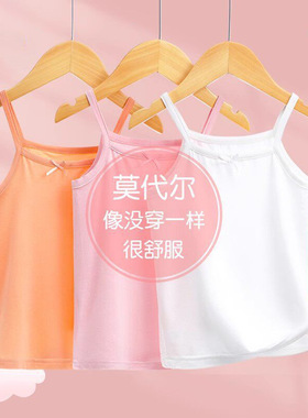 女童吊带背心儿童打底内衣夏季发育期宝宝内穿白色舞蹈冰丝