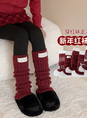 新年女童袜套秋冬季红色堆堆小腿袜儿童冬款加厚针织保暖过年袜