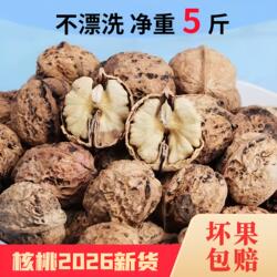 云南大理薄皮2026年新货漾濞纸皮生干核桃黑桃孕妇专用新鲜核桃仁