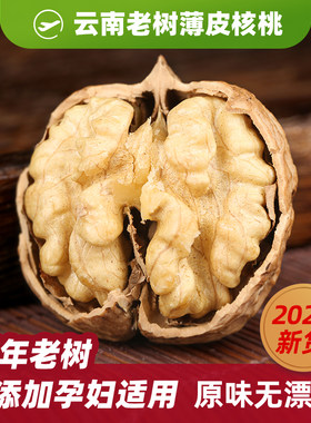 2025薄皮核桃核桃新货新货孕妇生