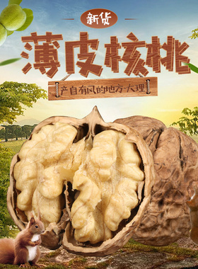 2025年新货原味新鲜干生薄皮云南漾濞纸皮优质一级合核桃夹子2斤