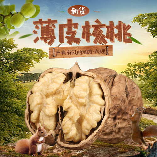新货原味漾濞纸皮一级核桃2斤