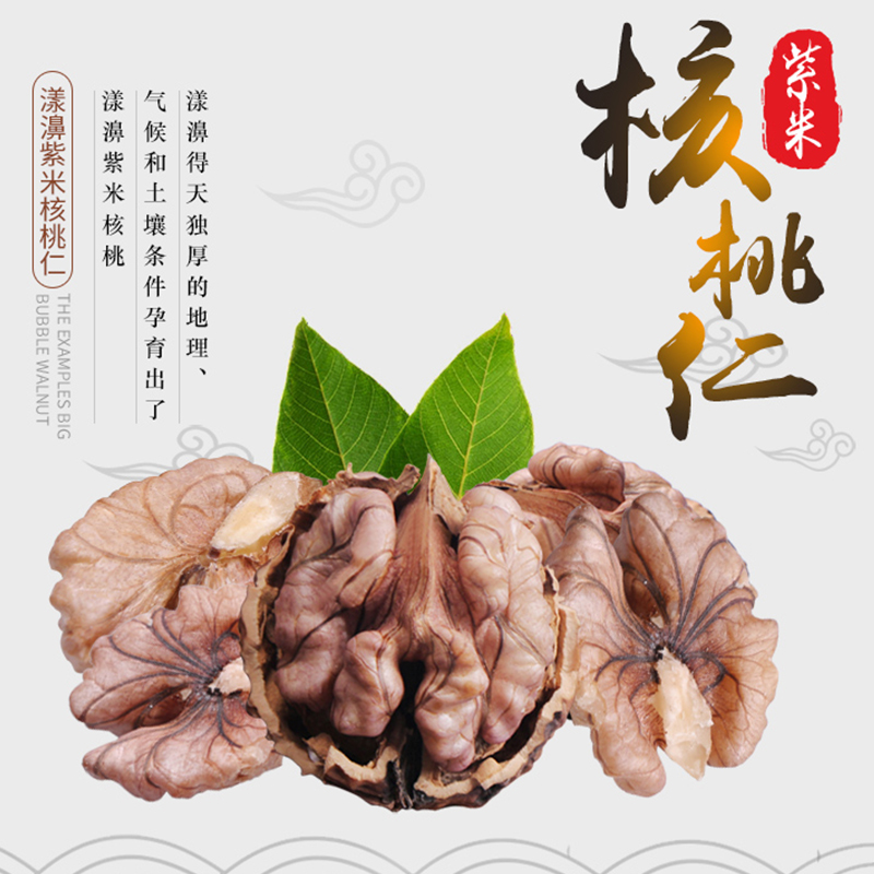 新貨大理尖嘴娘親原味核桃仁孕婦