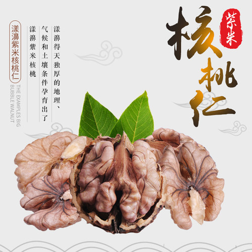 新货大理尖嘴娘亲原味核桃仁孕妇