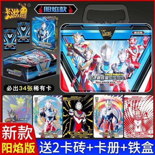 奥特曼卡片阳焰A款B款稀有xr卡砖