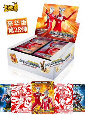 奥特曼卡片二三周年纪念礼盒新春大礼包经典豪华版星辰星云版CP包