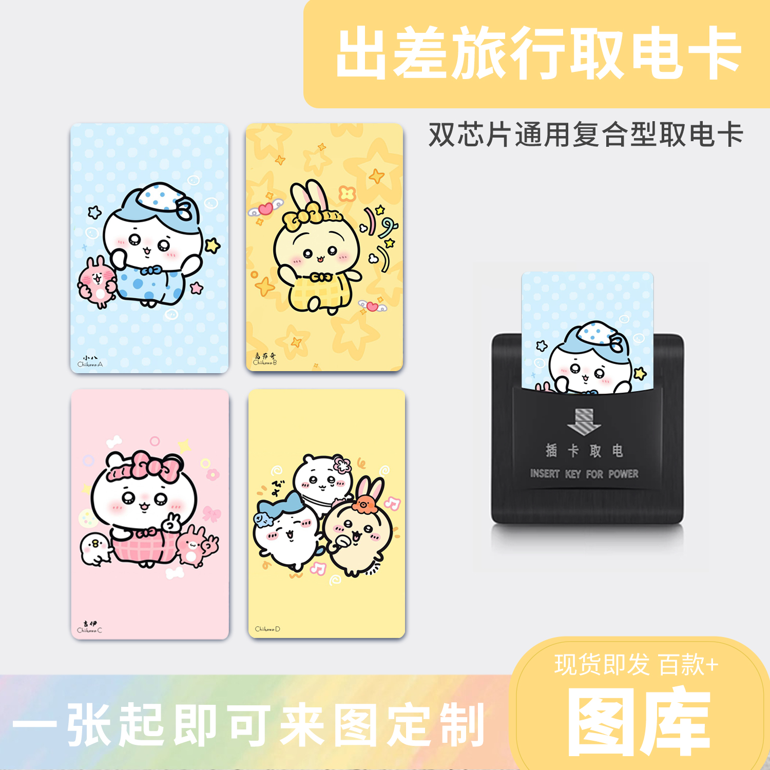 取电卡宾馆旅店插电房间卡电