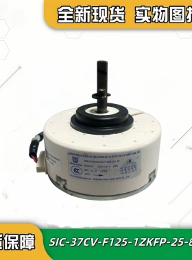 适用科龙海信变频空调室内风机直流马达 SIC-39CE-F125-1 1838324