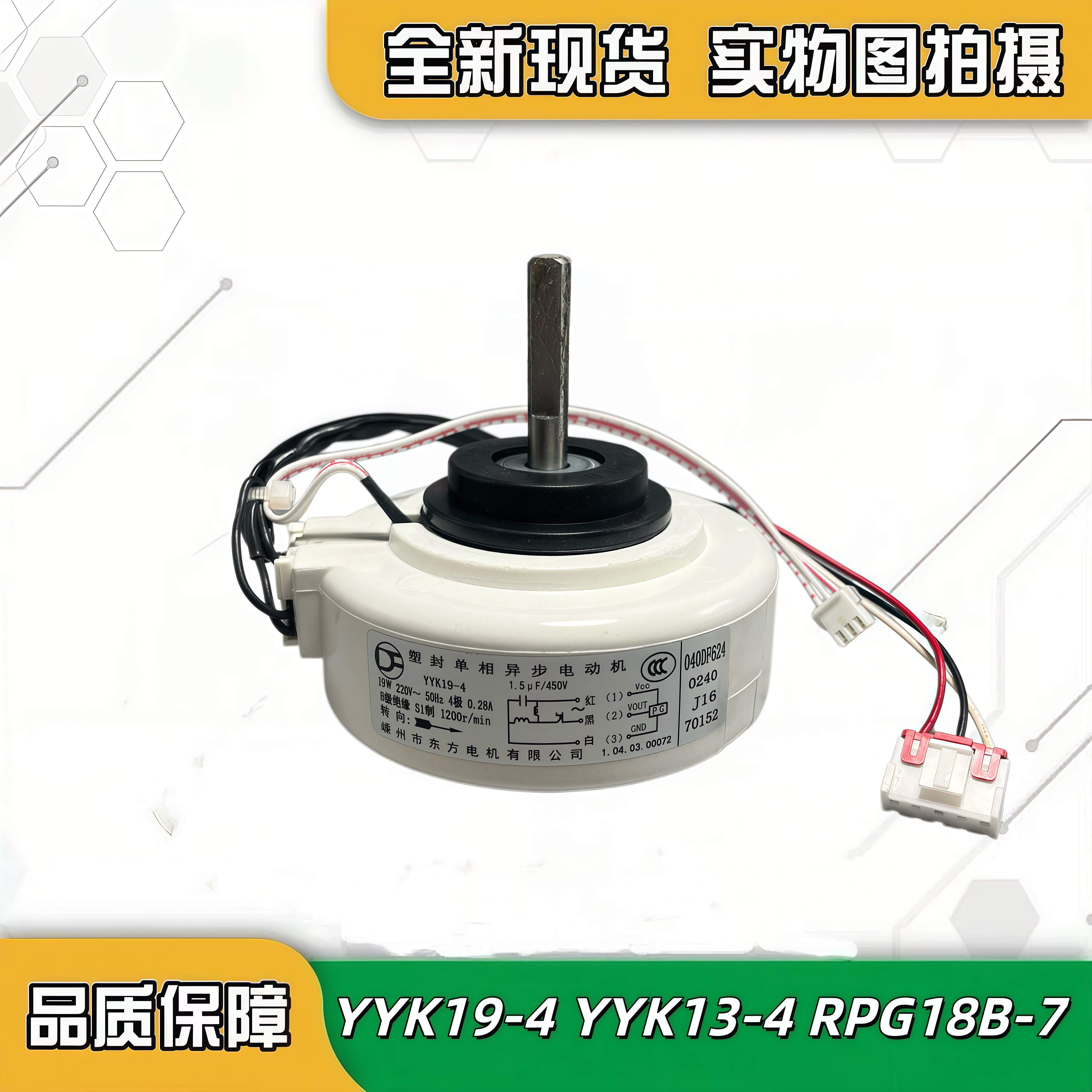 AUX奥克斯空调内挂机风扇电机YYK19-4 14-4 13-4电机风机马达原装