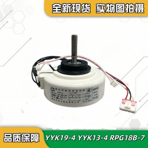 AUX奥克斯YYK19-4电机
