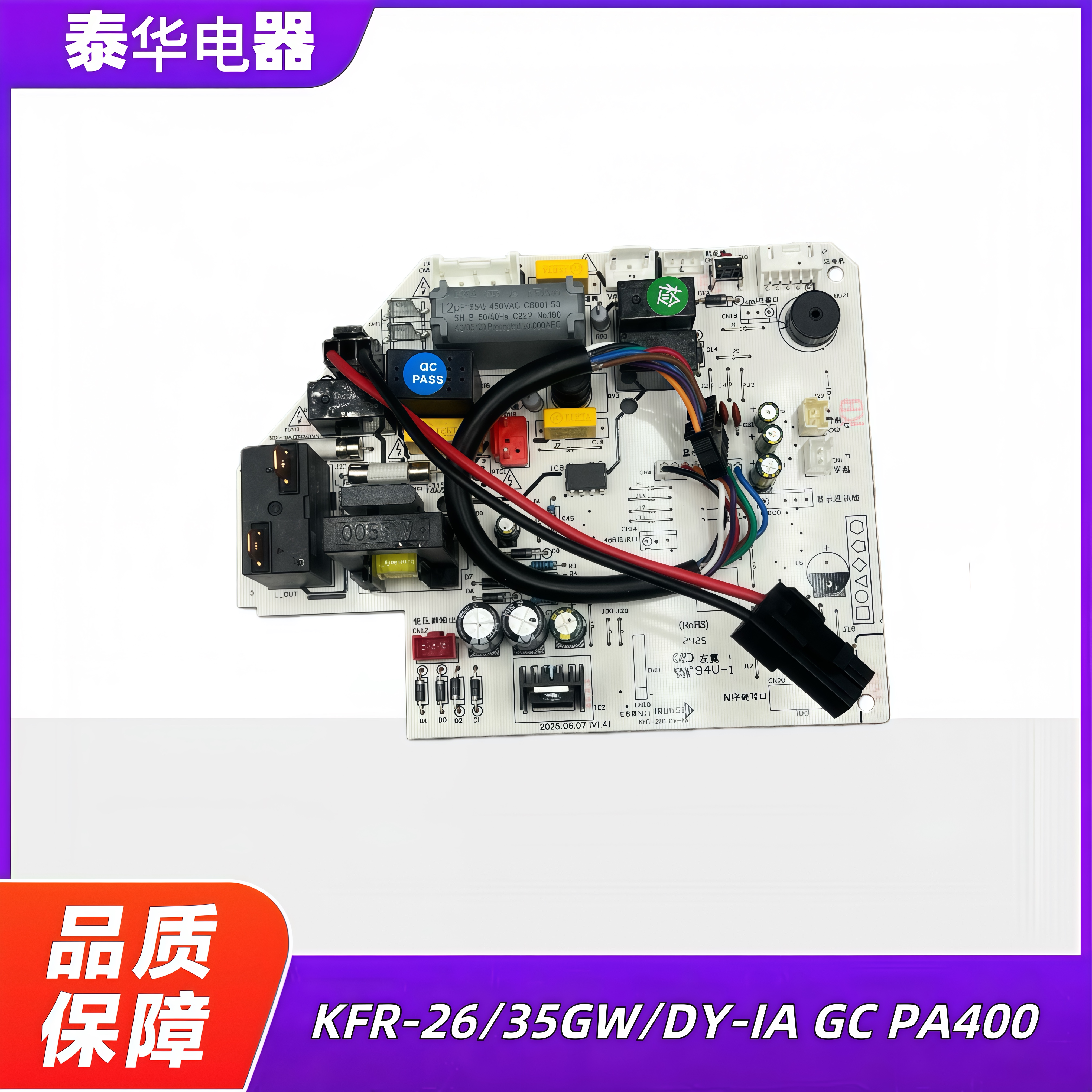 美的空调内机主板KFR-23/26/32/35G/DY-GC(E1/IA)定频原厂电脑JM5