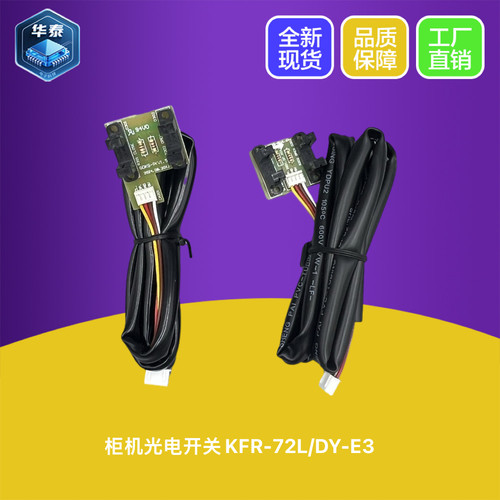 适用美的空调光电开关柜机