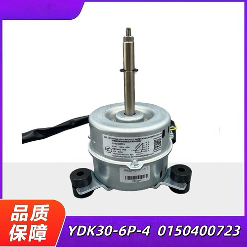 天花机吸顶机内电机YDK30-6P-4