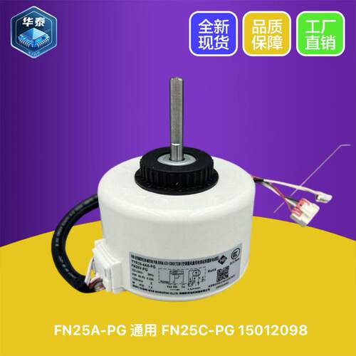 FN25A-PG35W电机格力