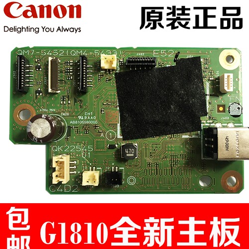 佳能g2810g2800g1810打印主板