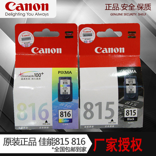 佳能原装PG815CL806墨盒