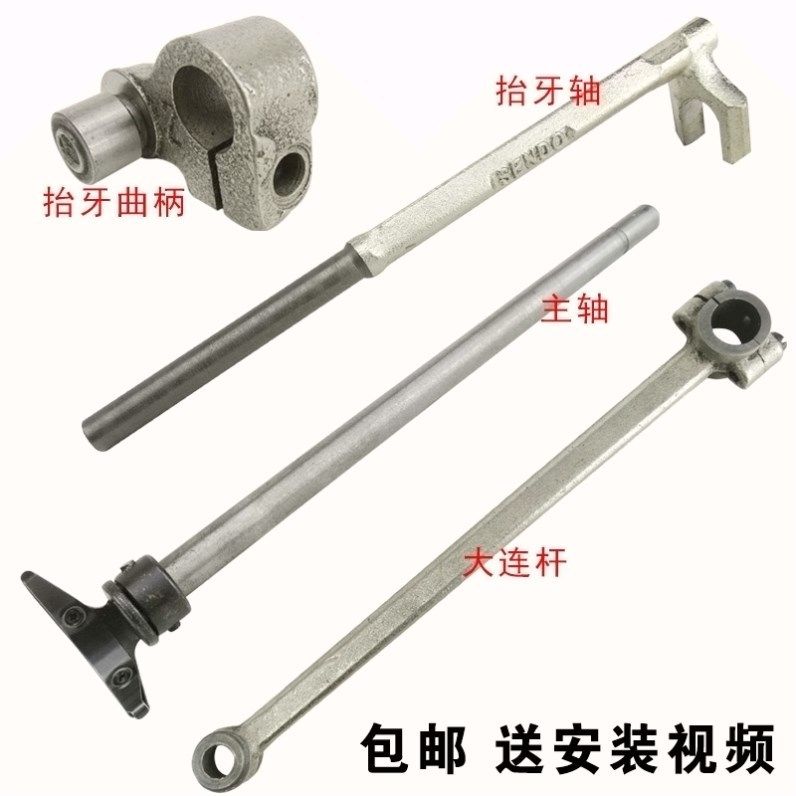 华南胜家飞人蝴蝶燕牌脚踏老式缝纫机配件曲柄螺钉牙叉抬牙轴主轴