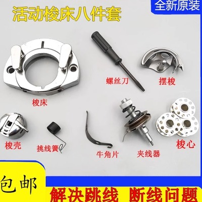 老式穿线器牡丹牌缝纫机配件