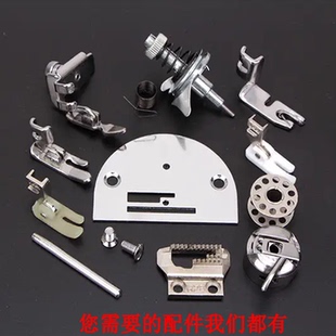 飞人牌老式缝纫机配件大全牛皮带脚踏家用梭壳梭芯摆梭针板牙齿线