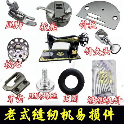 鹿牌老式缝纫机配件大全皮带