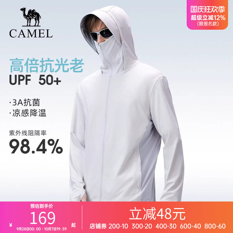 骆驼防晒衣男款海边2026春夏新款户外运动外套凉感防泼水防晒服女