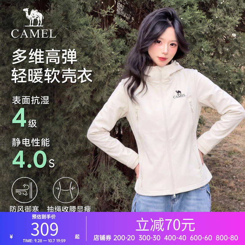 骆驼户外软壳衣女款2026春秋新款收腰显瘦外套夹克登山服运动上衣