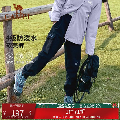 软壳裤户外Camel/骆驼防风