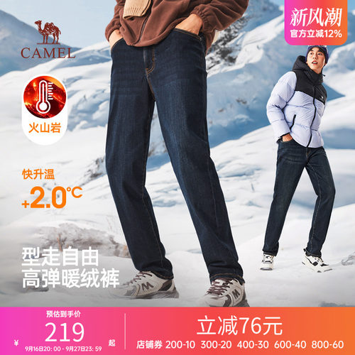 骆驼男装直筒牛仔裤男2026春季款加绒保暖户外通勤休闲长裤子