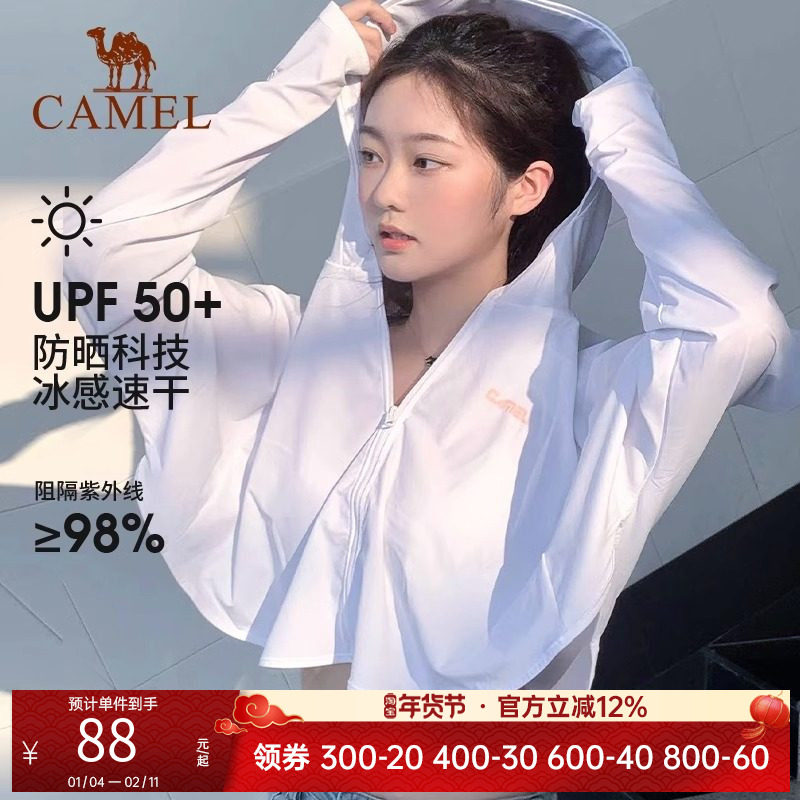 【兰亭旭】骆驼防晒衣女夏季薄款防紫外线防晒服upf50户外皮肤衣,户外/登山/野营/旅行用品,防晒衣,淘宝优惠券,粉丝福利购,淘宝优惠卷
