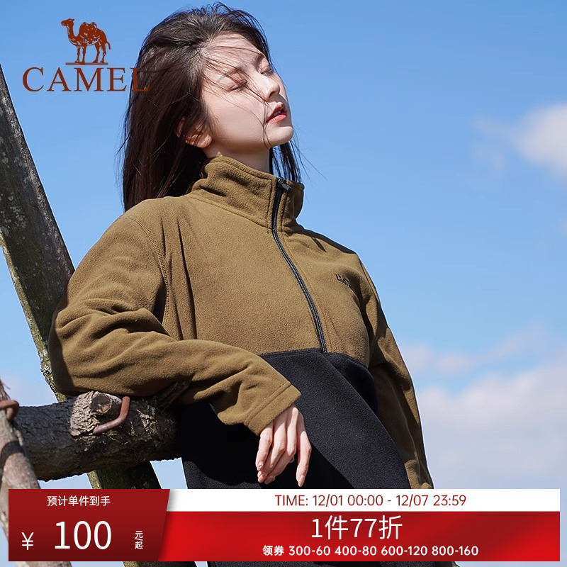 骆驼户外抓绒衣男女同款立领卫衣运动衫摇粒绒保暖休闲登山外套