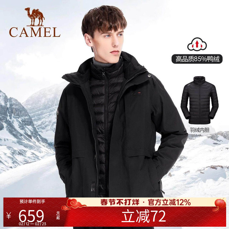骆驼三合一冲锋衣可拆卸羽绒服内胆加厚男女同款加厚保暖两件套