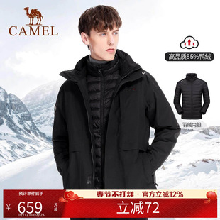 骆驼三合一冲锋衣可拆卸羽绒服内胆加厚男女同款加厚保暖两件套