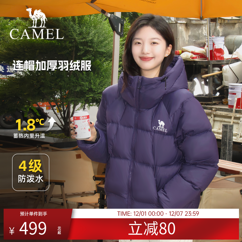 骆驼短款羽绒服男女同款冬季新款百搭保暖加厚菱格羽绒外套面包服