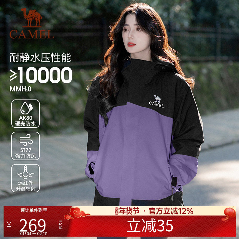 骆驼户外夹棉冲锋衣男女保暖防风防水棉衣秋冬款情侣夹克棉服外套,户外/登山/野营/旅行用品,冲锋衣,淘宝优惠券,粉丝福利购,淘宝优惠卷