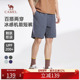 骆驼男装 透气户外运动速干防晒冰感五分裤 休闲短裤 男2025宽松夏季