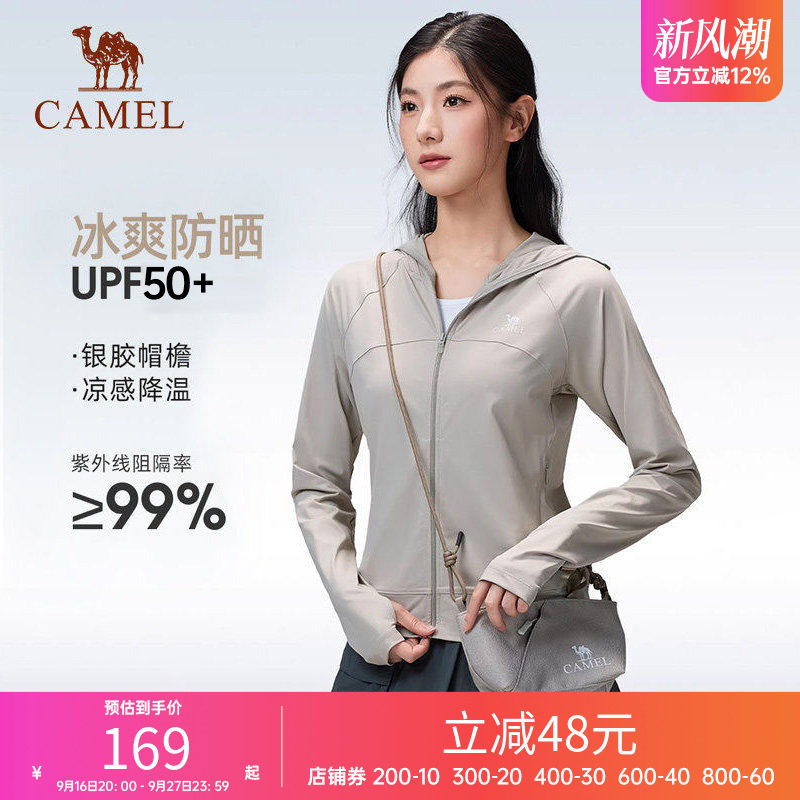 骆驼新款防紫外线防晒服女2026春夏透气银胶帽檐户外运动防晒衣男