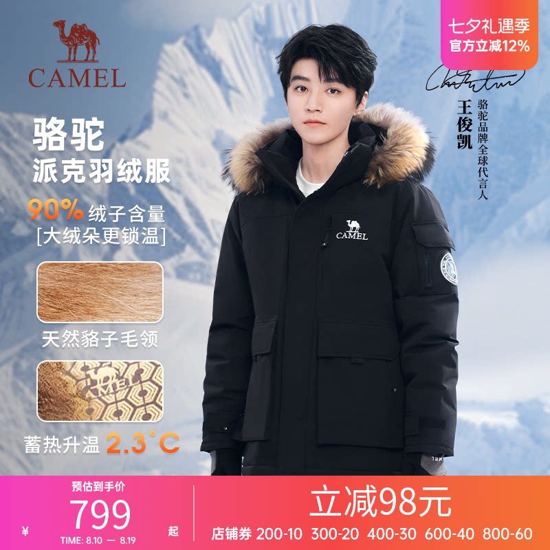 骆驼羽绒服男女同款冬季黑色短款鸭绒加厚面包服三防户外派克工装