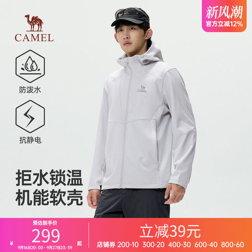 骆驼男装户外软壳衣外套男2026新款冲锋衣内胆防静电防泼水登山服