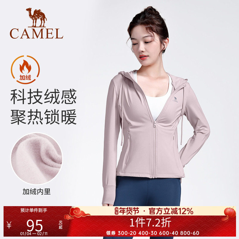 骆驼女装瑜伽服秋冬季加绒外套修身健身服长袖开衫运动服外套,运动/瑜伽/健身/球迷用品,瑜伽外套,淘宝优惠券,粉丝福利购,淘宝优惠卷