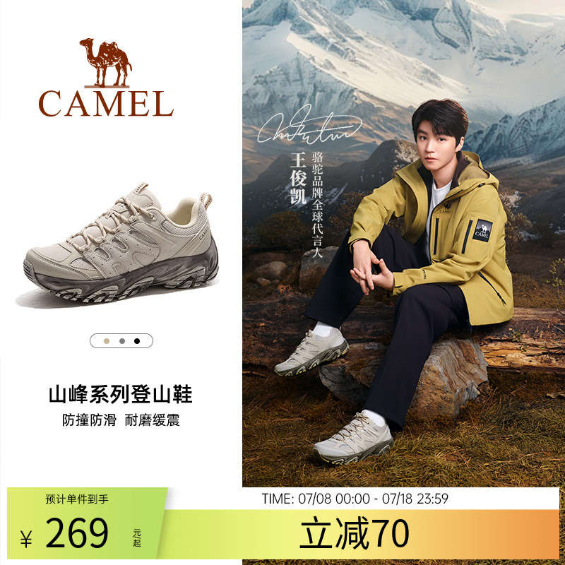 【王俊凯同款-凯旋】骆驼登山鞋