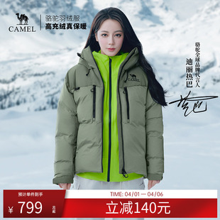 骆驼运动鹅绒羽绒服女冬季 保暖加厚羽绒外套 迪丽热巴同款