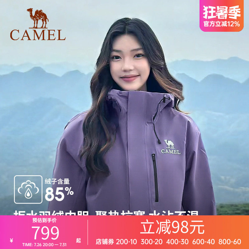 【羽绒版】骆驼黑色冲锋衣男女羽绒服内胆三合一防水登山服装外套