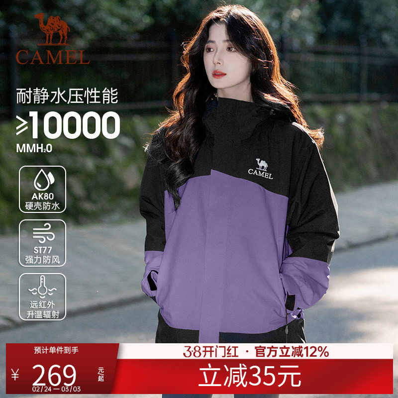 骆驼户外夹棉冲锋衣男女保暖防风防水棉衣秋冬款情侣夹克棉服外套