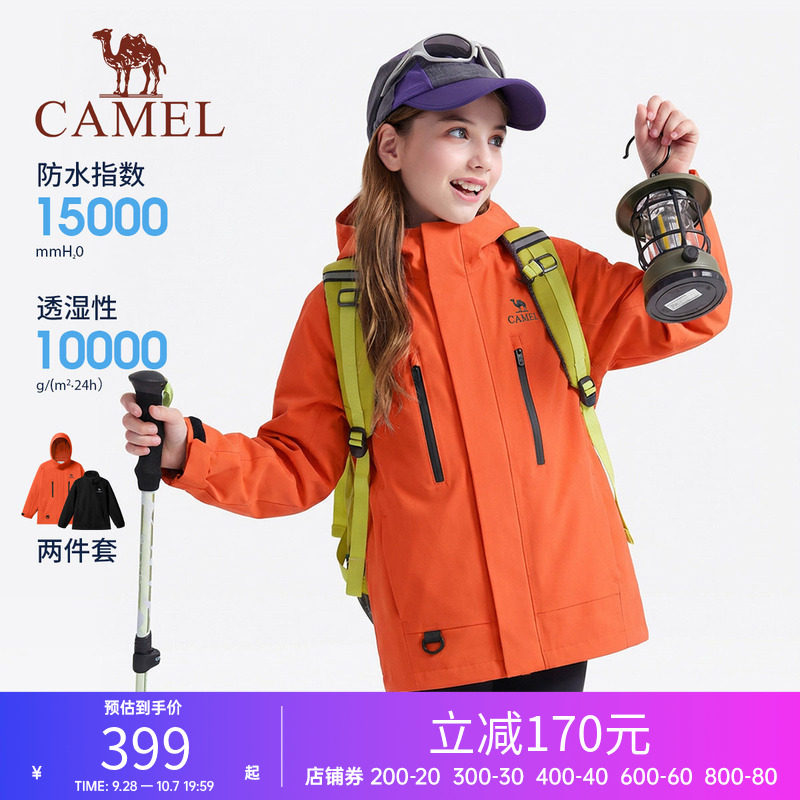 骆驼儿童冲锋衣三合一两件套新款防风防水户外登山服男童外套