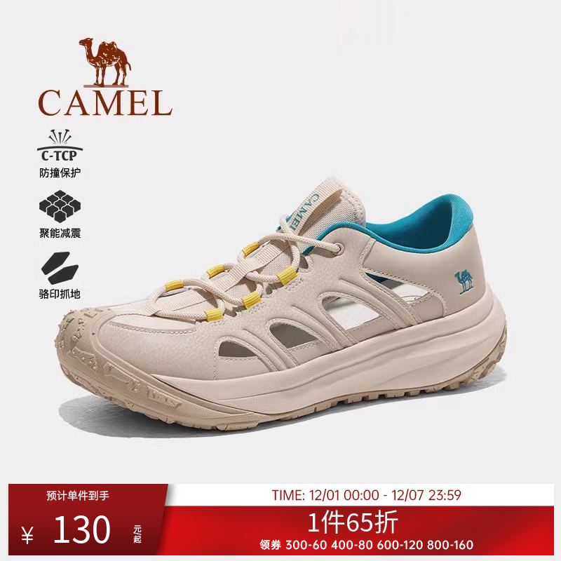 骆驼登山鞋男女款溯溪鞋夏季运动透气户外轻便休闲凉鞋徒步鞋子