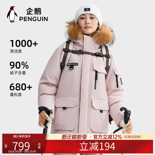 工装 新款 派克服户外防风保暖粉色外套 冬季 骆驼企鹅系列羽绒服女款