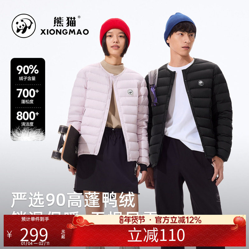 骆驼熊猫系列轻薄羽绒服男女同款新款黑色排骨羽绒服保暖羽绒外套,户外/登山/野营/旅行用品,羽绒衣,淘宝优惠券,粉丝福利购,淘宝优惠卷