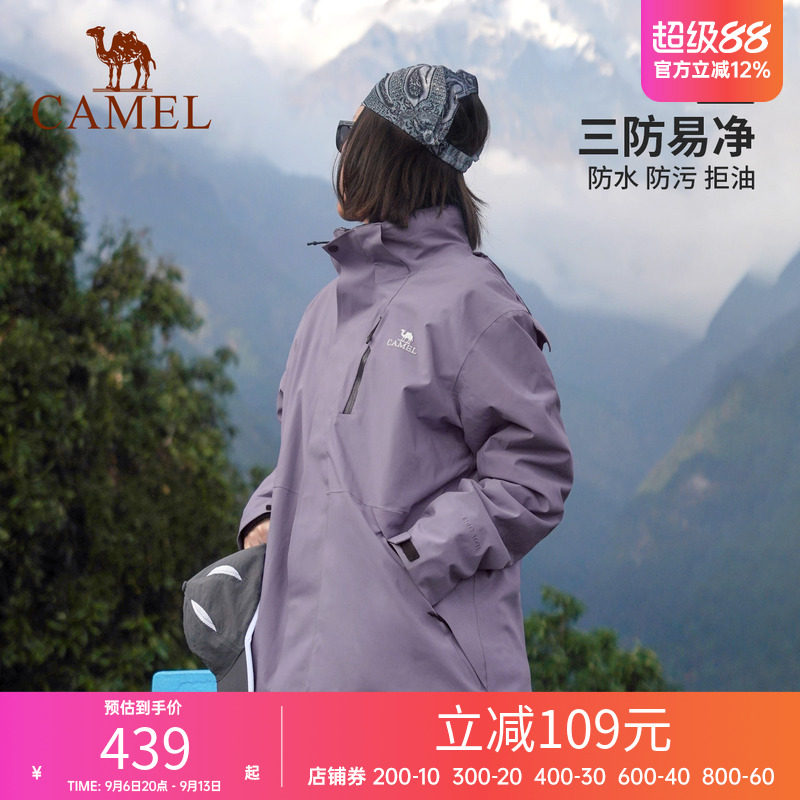 骆驼三合一冲锋衣户外