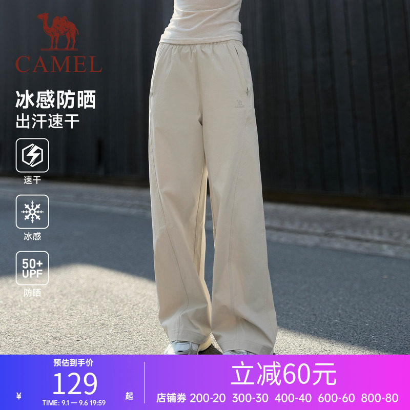 骆驼冰感防晒运动裤女男垂坠感