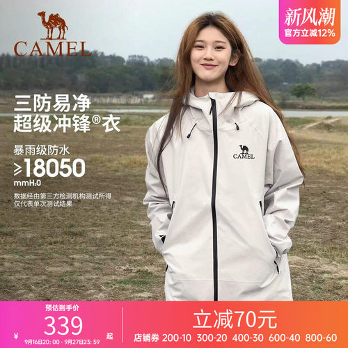 登山服骆驼冲锋衣户外